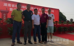 喜訊！熱烈祝賀湖南耐美特智能烘干工業(yè)設(shè)備有限公司成立！