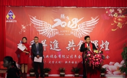 耐美特集團(tuán)公司“攜手并進(jìn)  共創(chuàng)輝煌”2018年會圓滿成功！